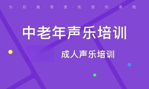 義烏成人聲樂培訓(xùn)·科目一